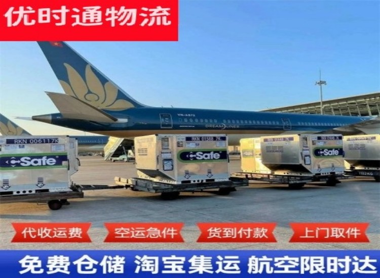 瑞溪镇到太原物流专线-瑞溪镇到太原空运公司
